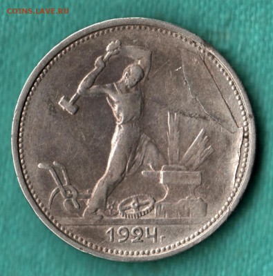 Полтинник 1924 слоение до 10-10-2017 до 22-00 по Москве - 50 24 слойка Р