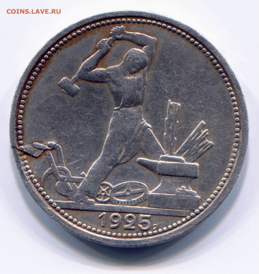 Полтинник 1925 слоение раскол 10-10-2017 до 22-00 по Москве - 50