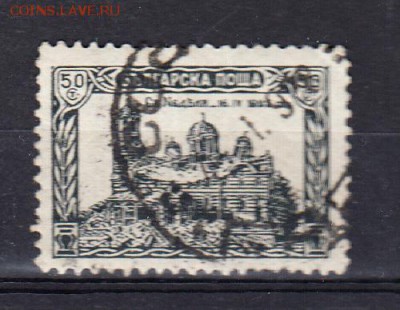 Болгария 1926 1м - 54