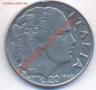 Италия 20 чензимо.1940 г. До 12.03.11 г. 20-00 МСК. - Италия 40
