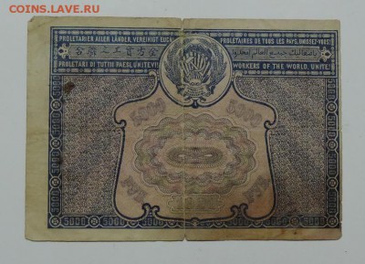 5000 рублей 1921 г.не частая с 200 руб'!! - DSCN5383