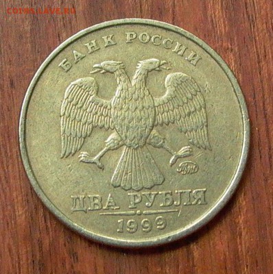 2 рубля 1999 г.,  ММД - 4 шт., до 06.10, в 22-00. - 002.JPG