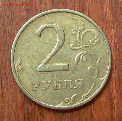 2 рубля 1999 г.,  ММД - 4 шт., до 06.10, в 22-00. - 004.JPG
