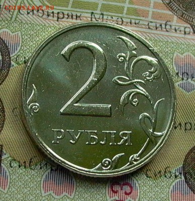 2 руб. 1999г. ММД - до 06.10. - 011.JPG