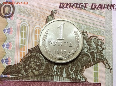 1 рубль 1967 до 09.10.17 - IMG_2391.JPG