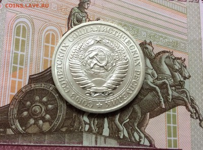1 рубль 1971 до 09.10.17 - IMG_2394.JPG