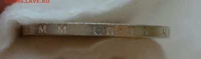 50 КОПЕЕК 1925 UNC (узкий кант) до 07.10.17 в 22.00 - IMG_1160.JPG
