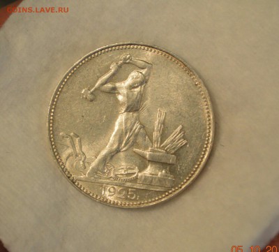 50 КОПЕЕК 1925 UNC (узкий кант) до 07.10.17 в 22.00 - IMG_1158.JPG