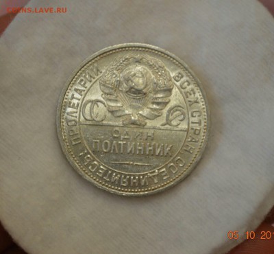 50 КОПЕЕК 1925 UNC (узкий кант) до 07.10.17 в 22.00 - IMG_1155.JPG
