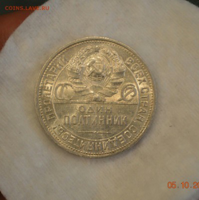 50 КОПЕЕК 1925 UNC (узкий кант) до 07.10.17 в 22.00 - IMG_1153.JPG