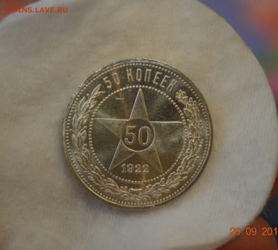 50 КОПЕЕК 1922(пл) UNC  до 07.10.17 в 22.00 - IMG_1100.JPG