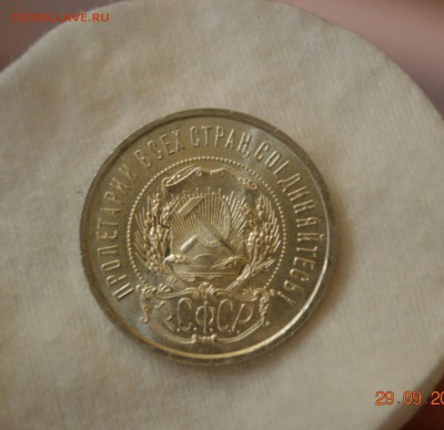 50 КОПЕЕК 1922(пл) UNC  до 07.10.17 в 22.00 - IMG_1097.JPG