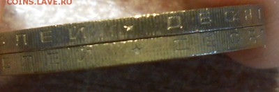 10 руб 2002г. МВД гурт IV - DSCN5531.JPG