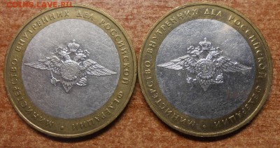 10 руб 2002г. МВД гурт IV - DSCN5530.JPG