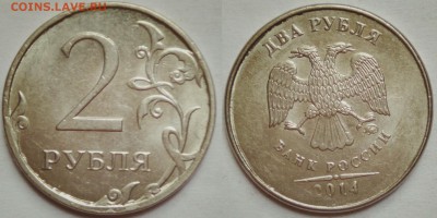 2 рубля 2014 знак МД приподнят. - 11-12-37-imgonline-com-ua-2to1-XAu7OTgzQvygd