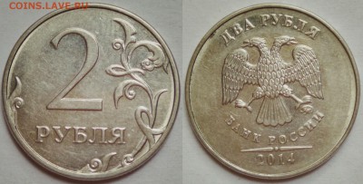 2 рубля 2014 знак МД приподнят. - 11-09-45-imgonline-com-ua-2to1-GMkwN3aoQi3OkuUY