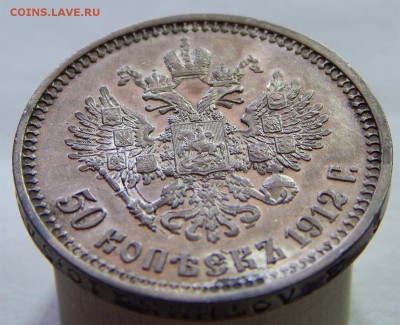 50 копеек 1912 - Без имени-4