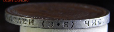 50 копеек 1912 - Без имени-5