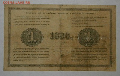 1 рубль 1886. На оценку. - PA060053.JPG
