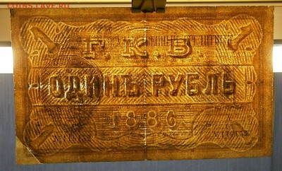 1 рубль 1886. На оценку. - PA060055.JPG