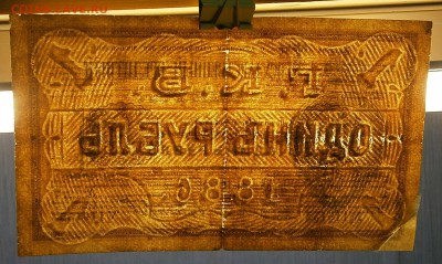1 рубль 1886. На оценку. - PA060056.JPG