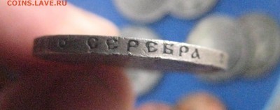 50 копеек 1911   7.10.17 - IMG_8220