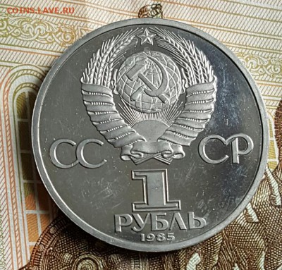 1р.1985. Фестиваль. Пруф. Стародел. С 200 р. Капсула. - 20170424_102128