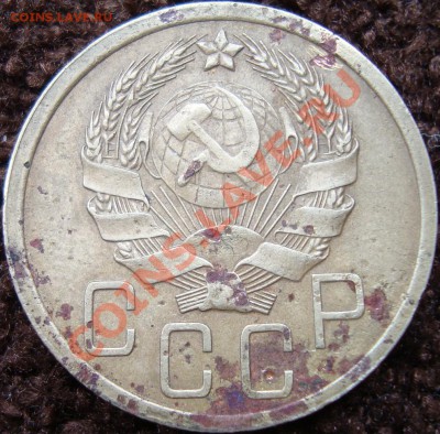 5 копеек 1935 года шт. 3В Ф-№32 - DSC03089.JPG