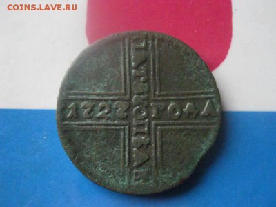 5 копеек 1727г. Крестовый. До 10.10.2017г. - 014.JPG