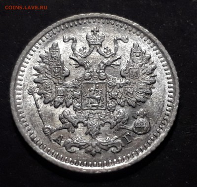 5 копеек 1890г СПБ-АГ до 11.10.17 в 22.00 - 20171005_113200