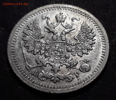 5 копеек 1905г. СПБ-АР до 11.10.17 в 22.00 - 20171005_113247