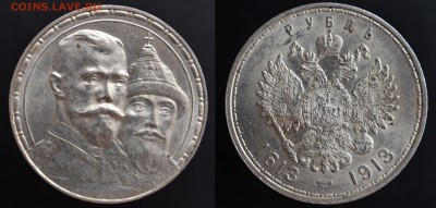 О фотографировании монет - 300 лет Дому Романовых