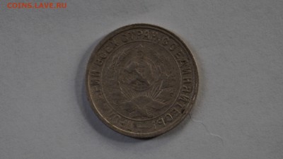 Определение шт 15 копеек 1931год - DSC00441
