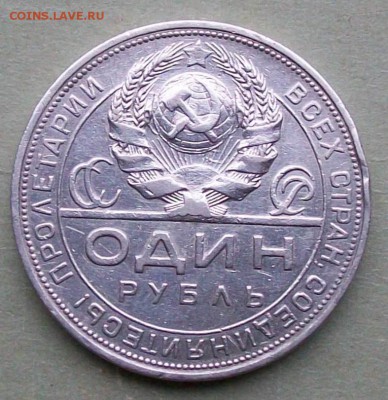 Рубль 1924 г. ПЛ  Оконч.6.10.2017 г. в 22 час. Мск - ф100