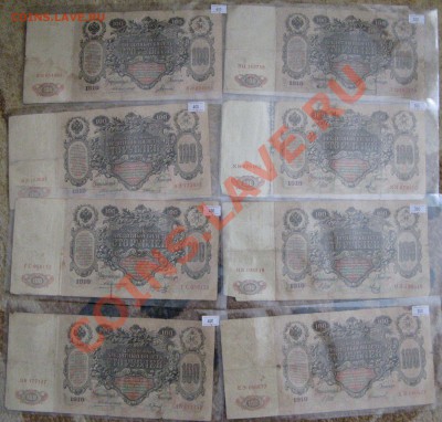 100р 1910г КОНШИН И ШИПОВ ПО 250р - Изображение 1619