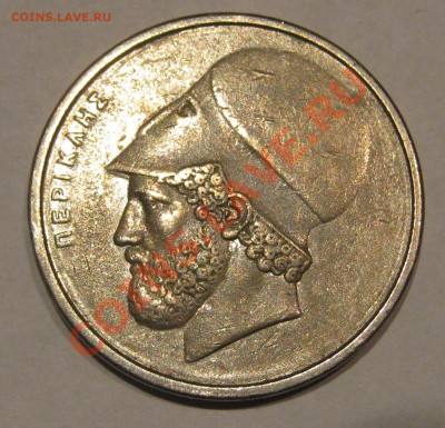 Греция 20 Драхм 1986  Окончание:15.03.11. в 22-00 - IMG_1029