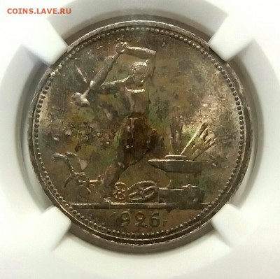 Полтинник 1926 NGC MS63. Оценка. - 20170116_122356