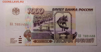 1000 рублей 1995 без обращения до 06.10.17 22:10 - IMG_20171004_171357