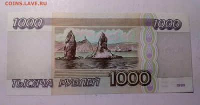 1000 рублей 1995 без обращения до 06.10.17 22:10 - IMG_20171004_171409