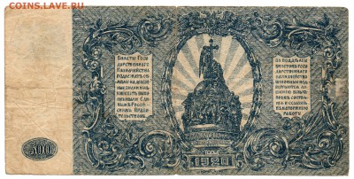 Подборка Ростов-Дон 1918 на Оценку - img305r