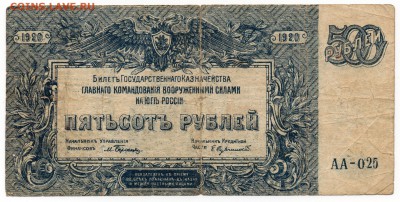 Подборка Ростов-Дон 1918 на Оценку - img305a