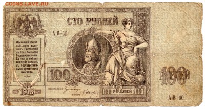 Подборка Ростов-Дон 1918 на Оценку - img299a