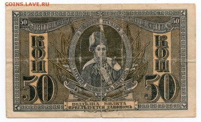 Подборка Ростов-Дон 1918 на Оценку - img293r