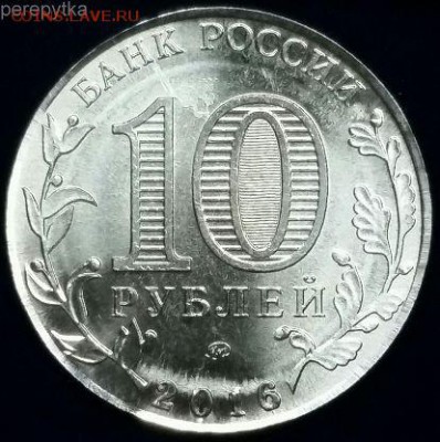 Куплю 10р Иркутскую область в белом металле - 1