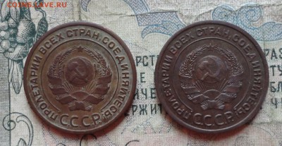 2 копейки 1924 года гладкий гурт. 5 монеток. - DSC00645.JPG