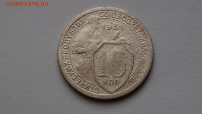 Определение шт 15 копеек 1931год - DSC00447