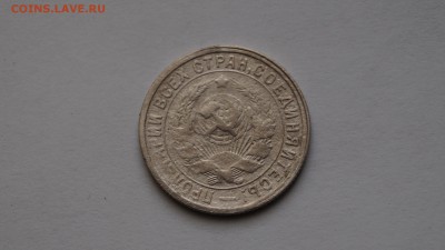 Определение шт 15 копеек 1931год - DSC00450