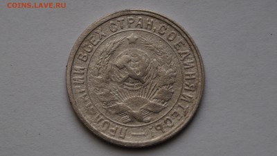 Определение шт 15 копеек 1931год - DSC00455