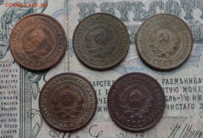 2 копейки 1924 года гладкий гурт. 5 монеток. - DSC00590.JPG