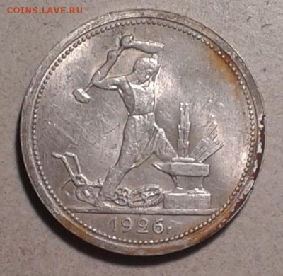 Лот полтинников:1924 ,25,26 г.до 7.10.17. в 22.00 мск. - 2017-10-02 09.29.05